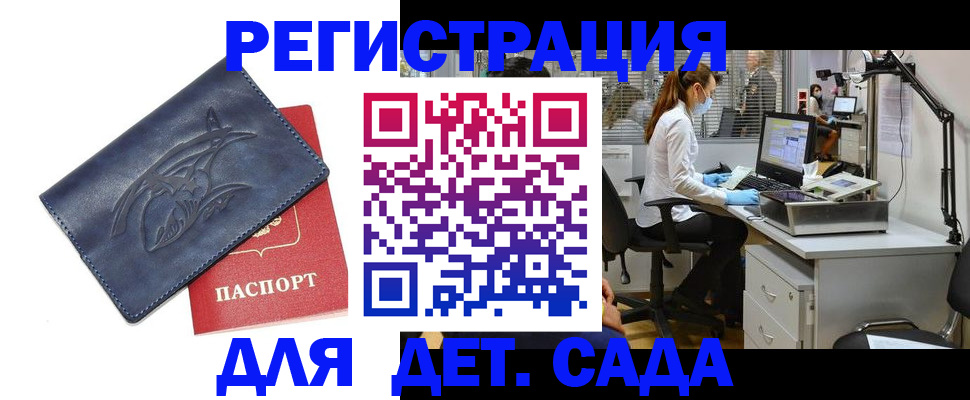 прописка поиск в Камышине