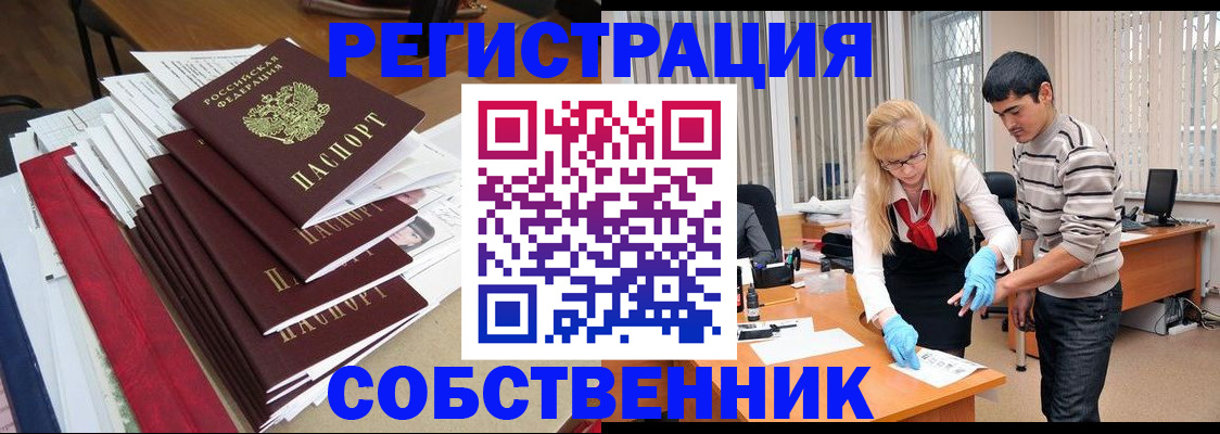 временная прописка в Камышине
