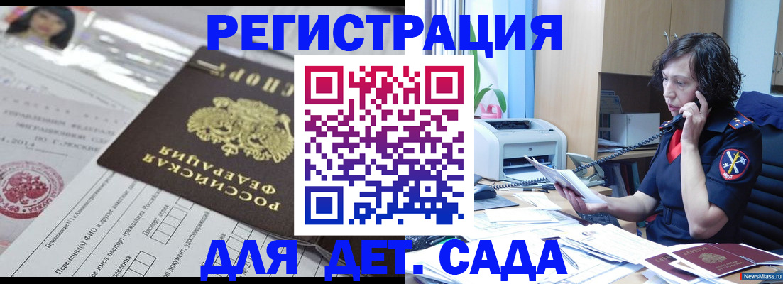 временная регистрация собственник в Камышине